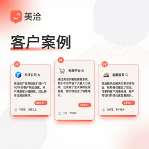 美洽客服系统人工智能ExpenseManagementAutomation案例