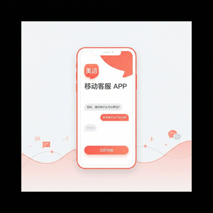 美洽客服系统B2B平台案例